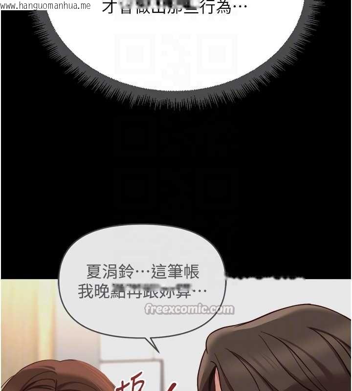 韩国漫画鲁蛇社畜的金手指韩漫_鲁蛇社畜的金手指-第54话-肉棒免费吃到饱在线免费阅读-韩国漫画-第98张图片