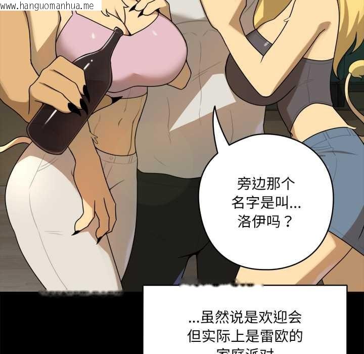 韩国漫画野兽的王国/野兽的乐章韩漫_野兽的王国/野兽的乐章-第6话在线免费阅读-韩国漫画-第86张图片