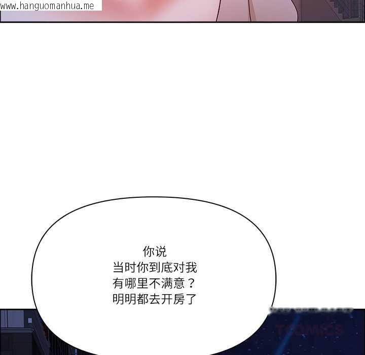 韩国漫画最强男人韩漫_最强男人-第57话在线免费阅读-韩国漫画-第93张图片