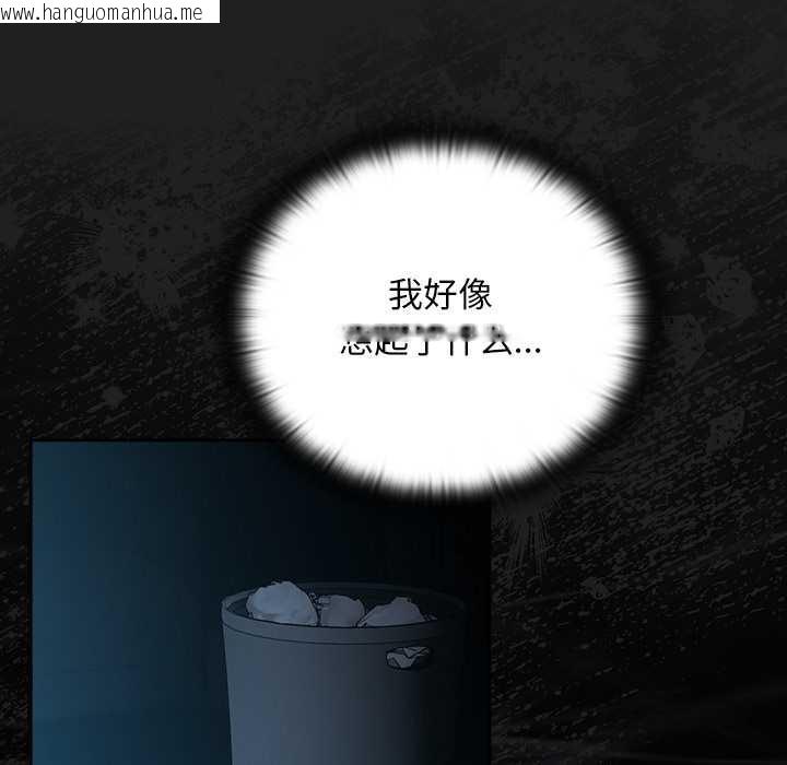 韩国漫画男人稀缺的异世界韩漫_男人稀缺的异世界-第18话在线免费阅读-韩国漫画-第159张图片