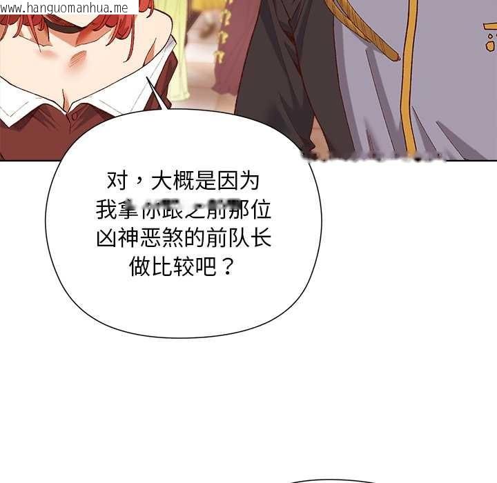 韩国漫画小姐由我来守护韩漫_小姐由我来守护-第1话在线免费阅读-韩国漫画-第166张图片