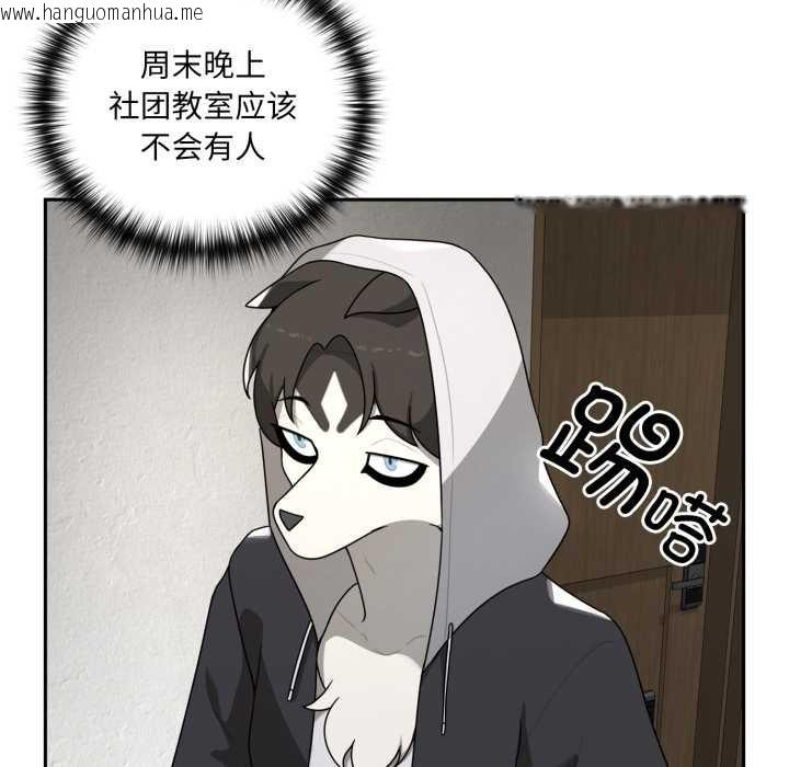 韩国漫画野兽的王国/野兽的乐章韩漫_野兽的王国/野兽的乐章-第6话在线免费阅读-韩国漫画-第30张图片