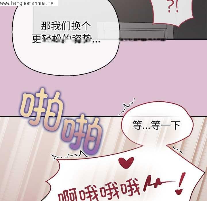 韩国漫画公主殿下要收种子啦！/公主抢孕大作战韩漫_公主殿下要收种子啦！/公主抢孕大作战-第15话在线免费阅读-韩国漫画-第162张图片