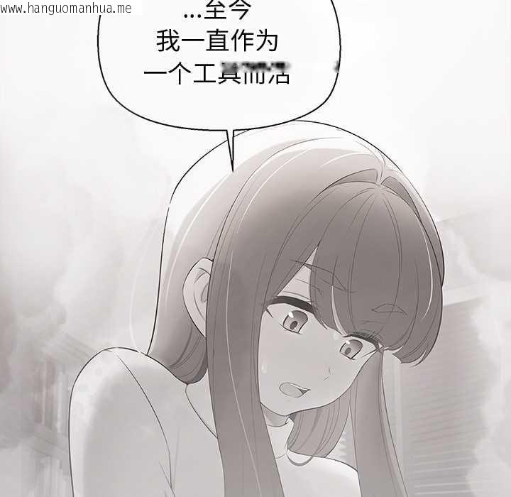 韩国漫画公主殿下要收种子啦！/公主抢孕大作战韩漫_公主殿下要收种子啦！/公主抢孕大作战-第15话在线免费阅读-韩国漫画-第50张图片