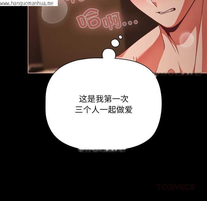 韩国漫画幸福来得太突然韩漫_幸福来得太突然-第56话在线免费阅读-韩国漫画-第138张图片