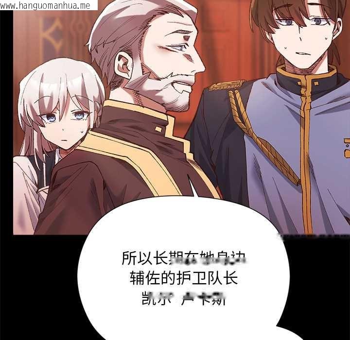 韩国漫画小姐由我来守护韩漫_小姐由我来守护-第1话在线免费阅读-韩国漫画-第131张图片