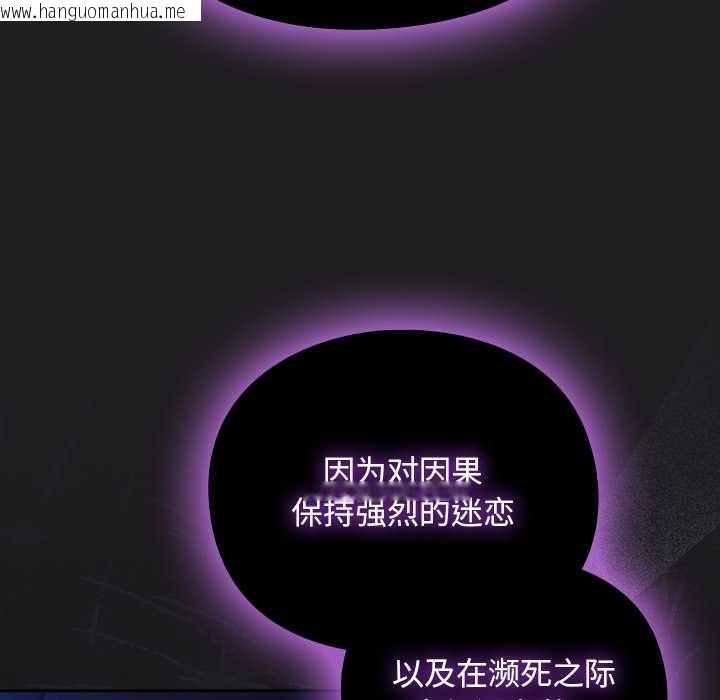 韩国漫画男人稀缺的异世界韩漫_男人稀缺的异世界-第18话在线免费阅读-韩国漫画-第148张图片