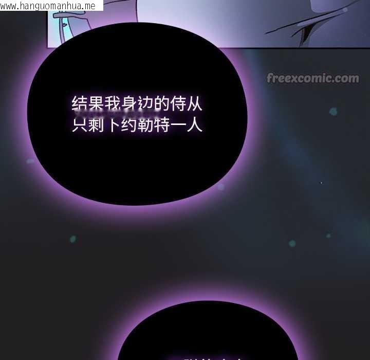 韩国漫画男人稀缺的异世界韩漫_男人稀缺的异世界-第18话在线免费阅读-韩国漫画-第140张图片