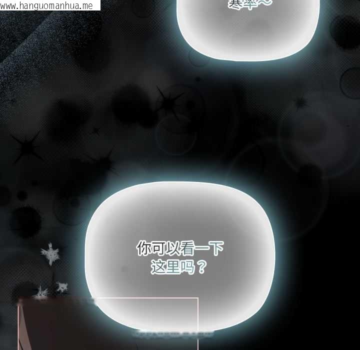 韩国漫画幸福来得太突然韩漫_幸福来得太突然-第56话在线免费阅读-韩国漫画-第143张图片