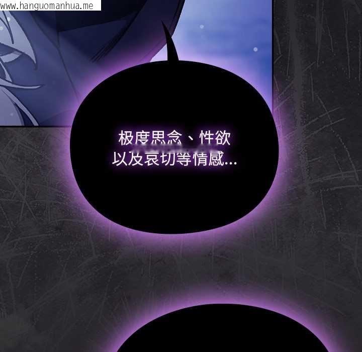 韩国漫画男人稀缺的异世界韩漫_男人稀缺的异世界-第18话在线免费阅读-韩国漫画-第150张图片