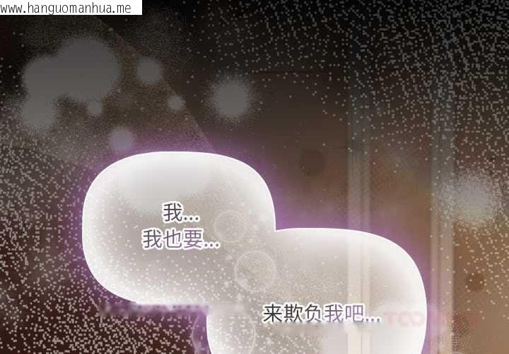 韩国漫画幸福来得太突然韩漫_幸福来得太突然-第56话在线免费阅读-韩国漫画-第3张图片