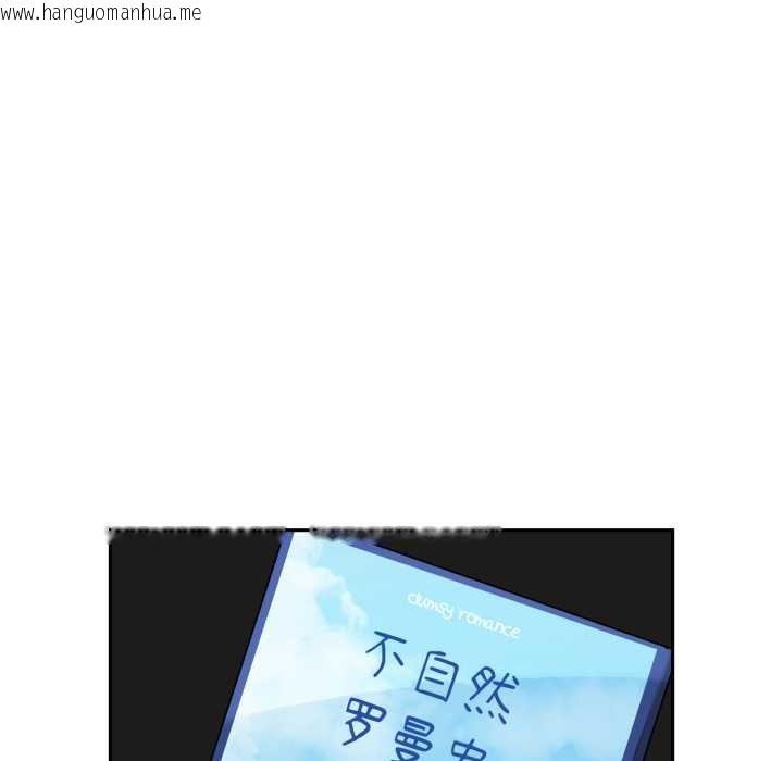 韩国漫画野兽的王国/野兽的乐章韩漫_野兽的王国/野兽的乐章-第6话在线免费阅读-韩国漫画-第41张图片