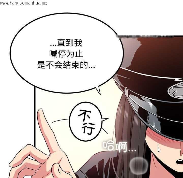 韩国漫画发小碰不得/强制催眠韩漫_发小碰不得/强制催眠-第101话在线免费阅读-韩国漫画-第129张图片