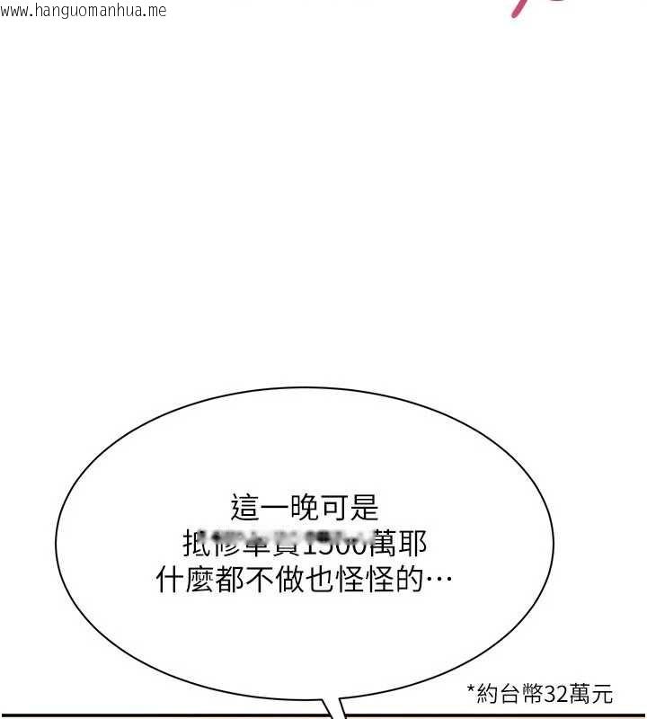 韩国漫画倒追游戏韩漫_倒追游戏-第33话-学姐妳想在这里做吗?在线免费阅读-韩国漫画-第93张图片