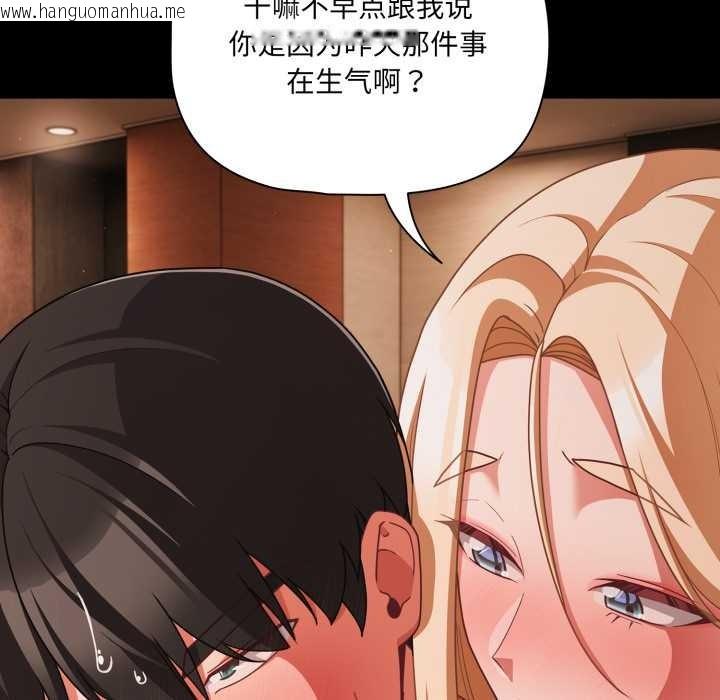 韩国漫画幸福来得太突然韩漫_幸福来得太突然-第56话在线免费阅读-韩国漫画-第86张图片