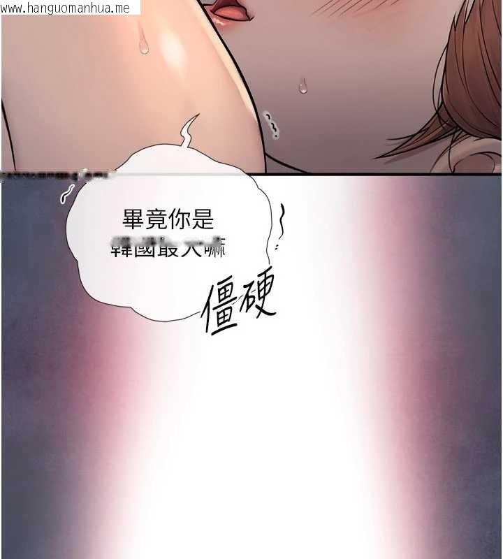 韩国漫画与生巨来韩漫_与生巨来-第3话-不愧是最大的男人…在线免费阅读-韩国漫画-第204张图片