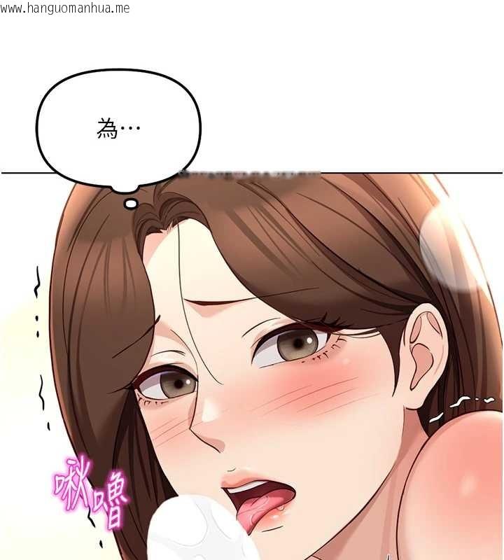 韩国漫画鲁蛇社畜的金手指韩漫_鲁蛇社畜的金手指-第54话-肉棒免费吃到饱在线免费阅读-韩国漫画-第159张图片