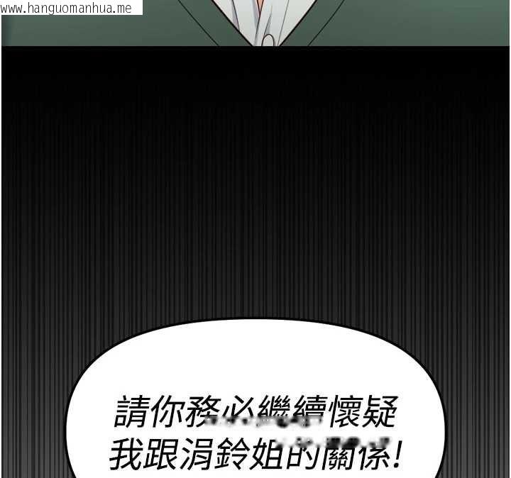 韩国漫画鲁蛇社畜的金手指韩漫_鲁蛇社畜的金手指-第54话-肉棒免费吃到饱在线免费阅读-韩国漫画-第103张图片