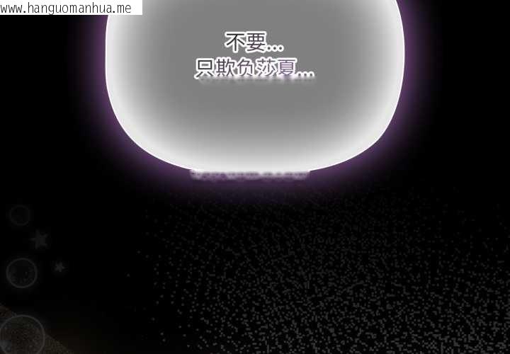 韩国漫画幸福来得太突然韩漫_幸福来得太突然-第56话在线免费阅读-韩国漫画-第2张图片