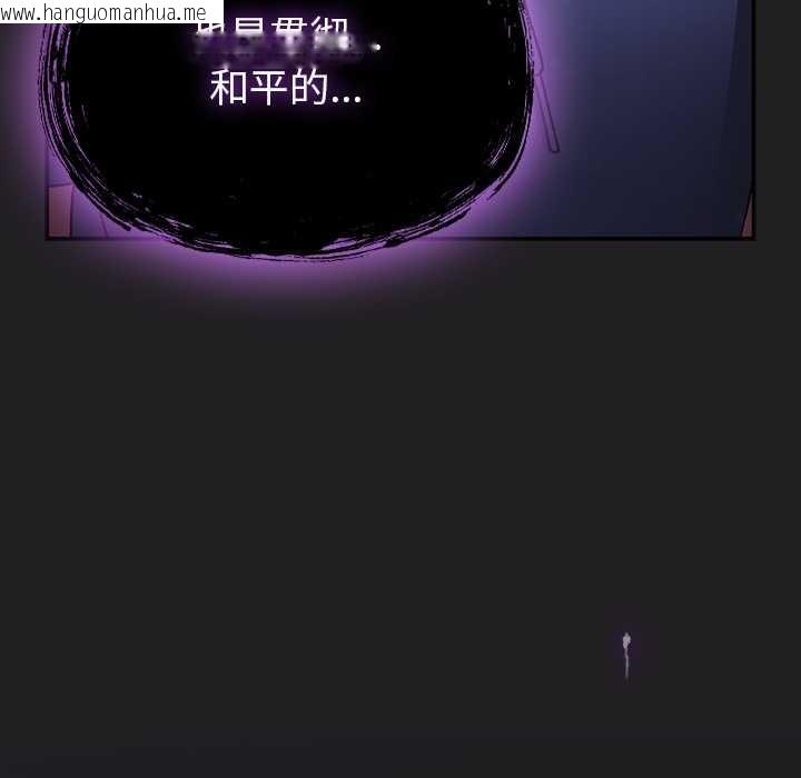 韩国漫画男人稀缺的异世界韩漫_男人稀缺的异世界-第18话在线免费阅读-韩国漫画-第50张图片