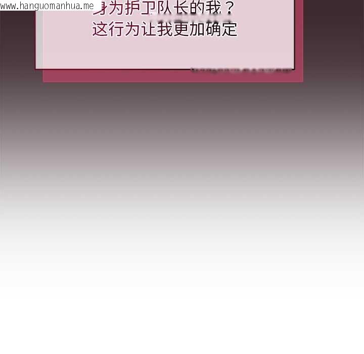 韩国漫画小姐由我来守护韩漫_小姐由我来守护-第1话在线免费阅读-韩国漫画-第207张图片