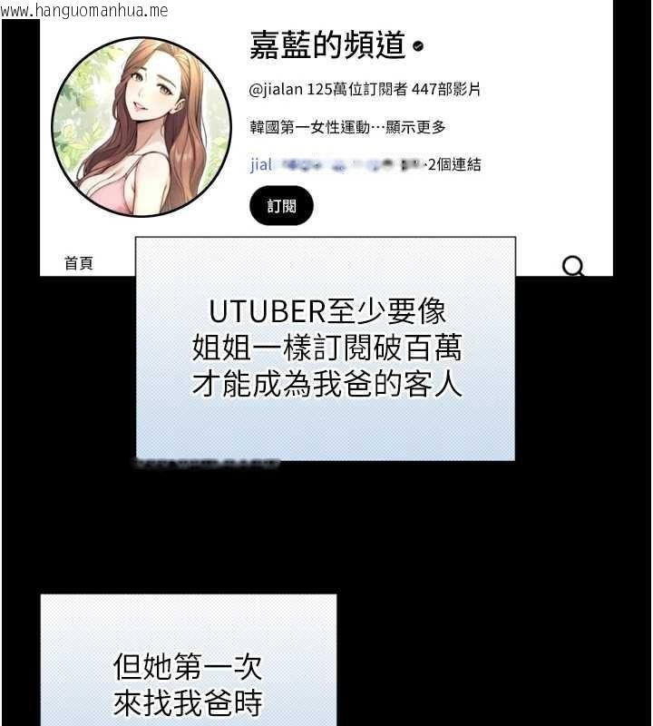 韩国漫画与生巨来韩漫_与生巨来-第4话-爱运动的美女在线免费阅读-韩国漫画-第51张图片