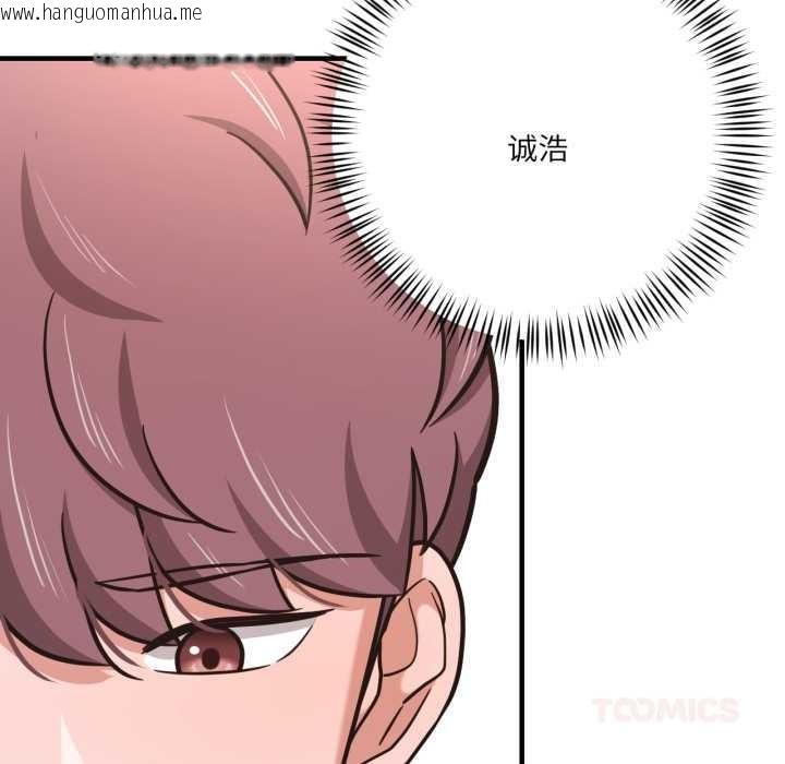 韩国漫画我的傻瓜男友韩漫_我的傻瓜男友-第44话在线免费阅读-韩国漫画-第99张图片