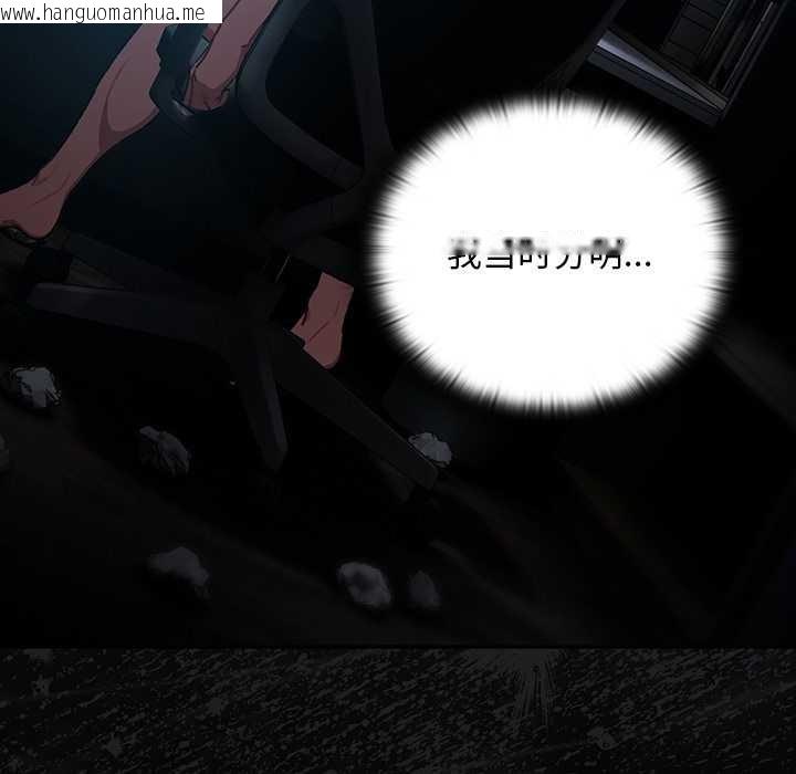 韩国漫画男人稀缺的异世界韩漫_男人稀缺的异世界-第18话在线免费阅读-韩国漫画-第163张图片