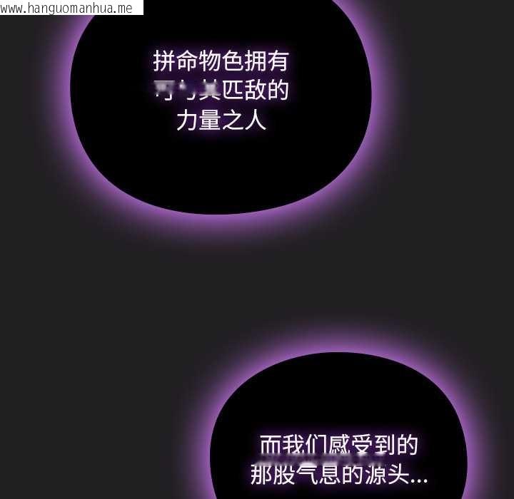 韩国漫画男人稀缺的异世界韩漫_男人稀缺的异世界-第18话在线免费阅读-韩国漫画-第145张图片