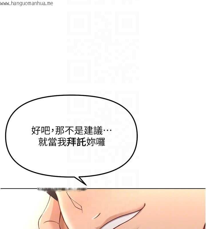 韩国漫画鲁蛇社畜的金手指韩漫_鲁蛇社畜的金手指-第54话-肉棒免费吃到饱在线免费阅读-韩国漫画-第120张图片