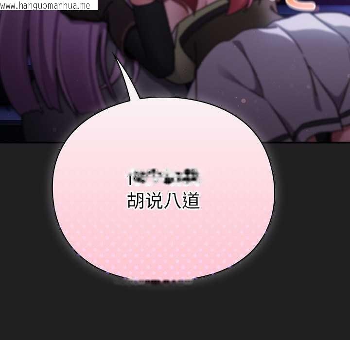 韩国漫画男人稀缺的异世界韩漫_男人稀缺的异世界-第18话在线免费阅读-韩国漫画-第82张图片