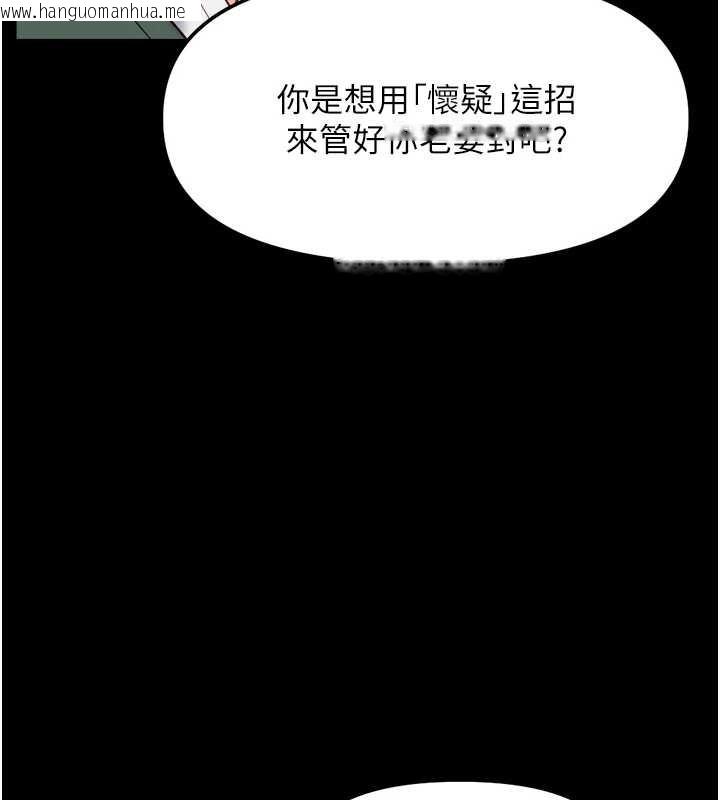 韩国漫画鲁蛇社畜的金手指韩漫_鲁蛇社畜的金手指-第54话-肉棒免费吃到饱在线免费阅读-韩国漫画-第86张图片