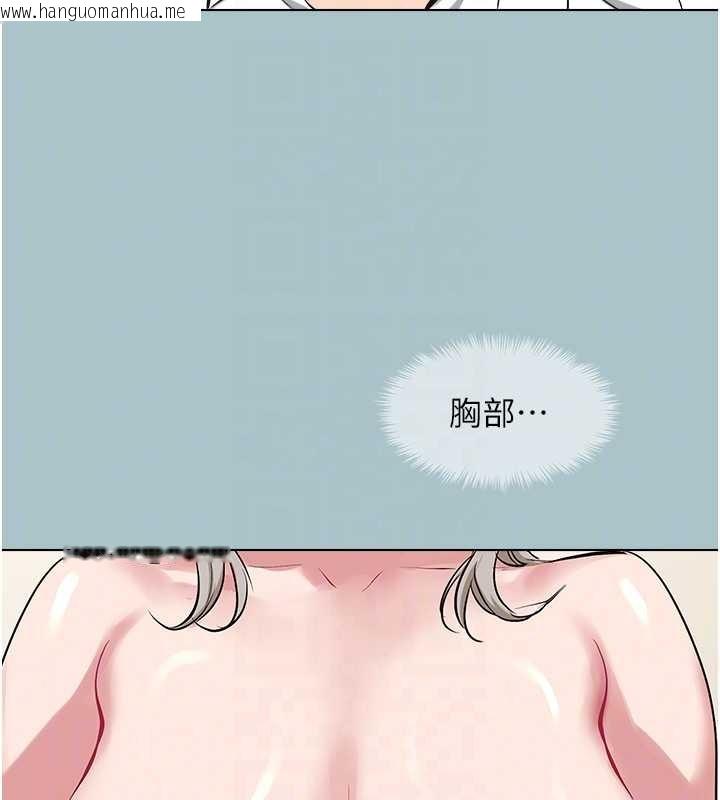 韩国漫画不要恋爱要打砲韩漫_不要恋爱要打砲-第26话-前女友上门诱惑在线免费阅读-韩国漫画-第96张图片