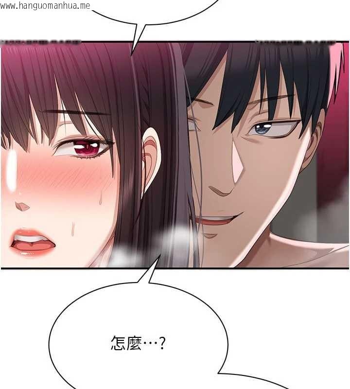 韩国漫画倒追游戏韩漫_倒追游戏-第33话-学姐妳想在这里做吗?在线免费阅读-韩国漫画-第103张图片