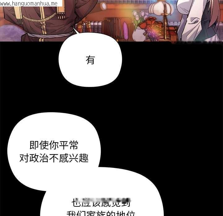 韩国漫画小姐由我来守护韩漫_小姐由我来守护-第1话在线免费阅读-韩国漫画-第106张图片