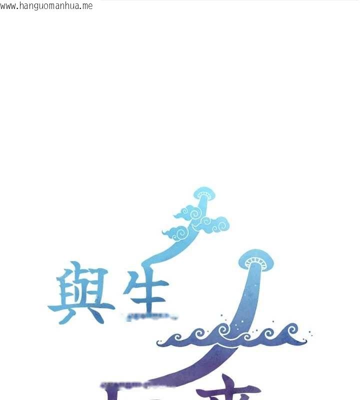 韩国漫画与生巨来韩漫_与生巨来-第7话-姐姐的诱惑在线免费阅读-韩国漫画-第180张图片