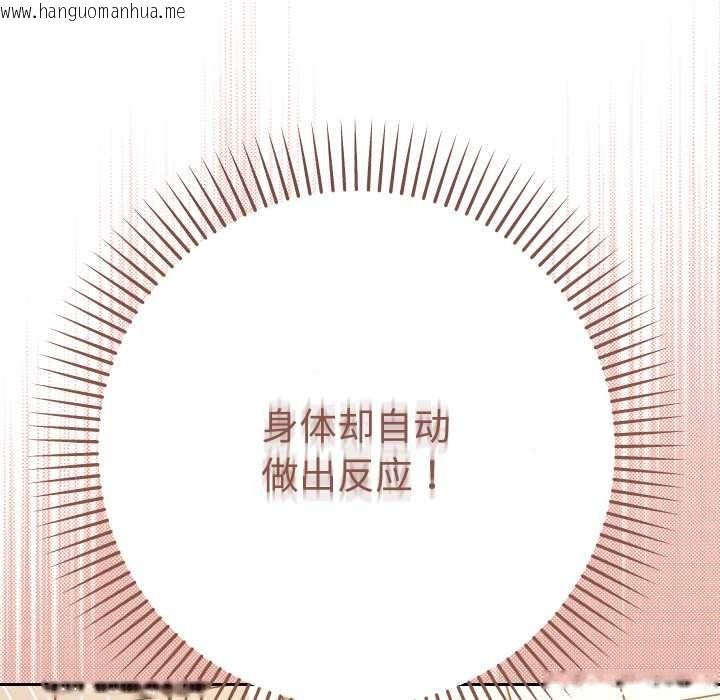 韩国漫画她们教会我的事/全员交往中韩漫_她们教会我的事/全员交往中-第15话在线免费阅读-韩国漫画-第73张图片