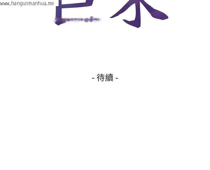 韩国漫画与生巨来韩漫_与生巨来-第4话-爱运动的美女在线免费阅读-韩国漫画-第224张图片