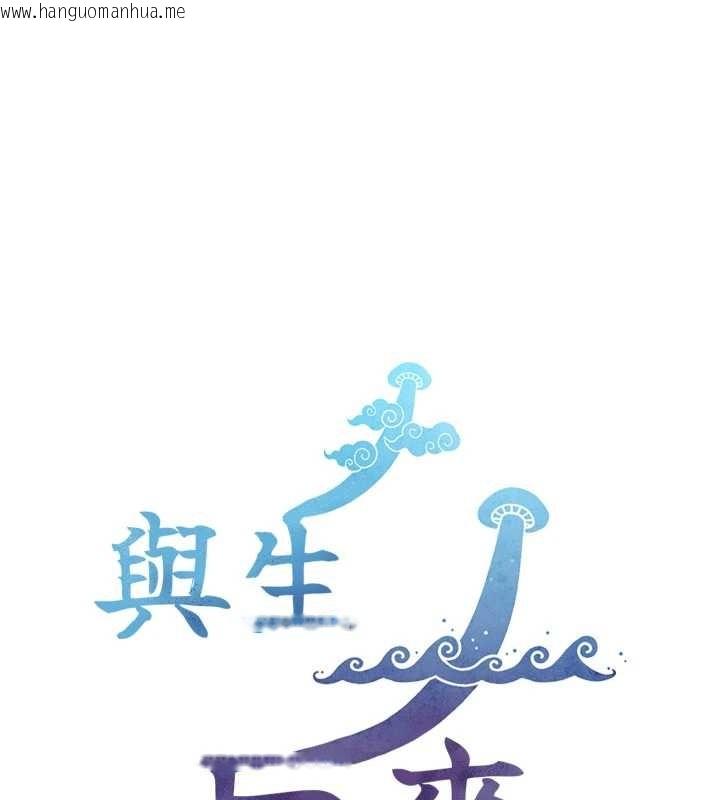 韩国漫画与生巨来韩漫_与生巨来-第5话-拜托再深一点…在线免费阅读-韩国漫画-第181张图片