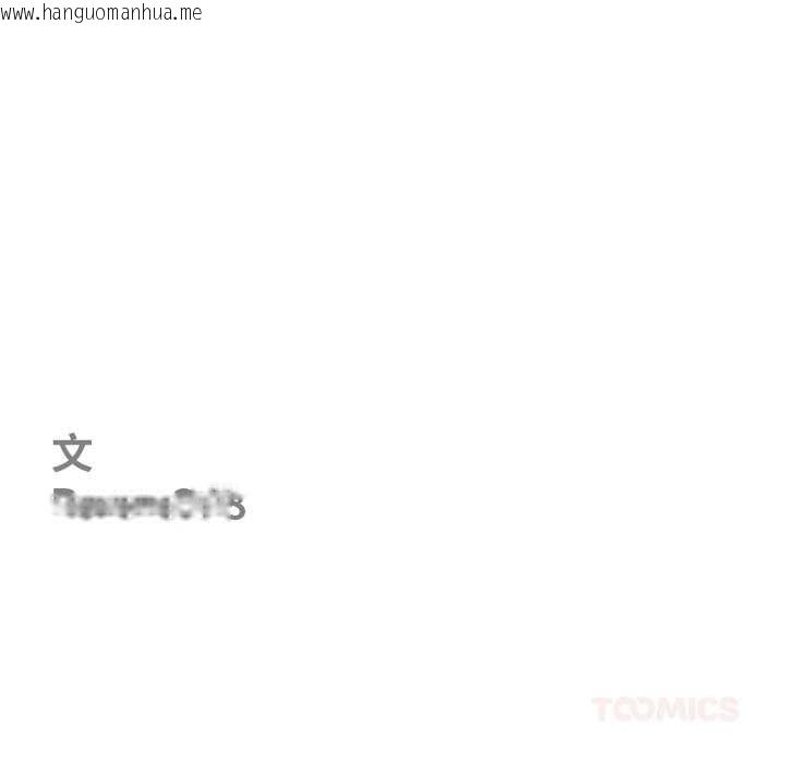 韩国漫画最强男人韩漫_最强男人-第57话在线免费阅读-韩国漫画-第12张图片