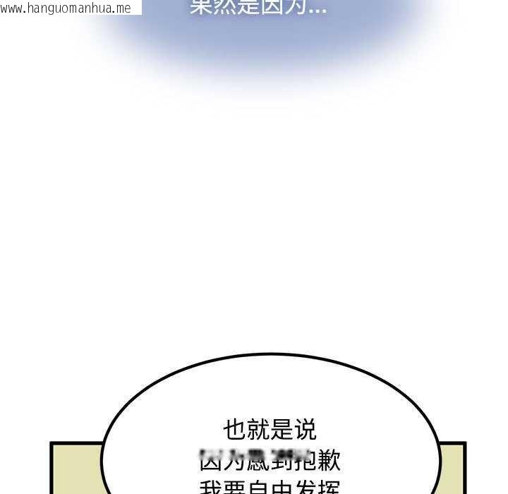 韩国漫画发小碰不得/强制催眠韩漫_发小碰不得/强制催眠-第101话在线免费阅读-韩国漫画-第59张图片