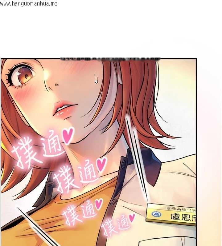 韩国漫画与生巨来韩漫_与生巨来-第3话-不愧是最大的男人…在线免费阅读-韩国漫画-第142张图片