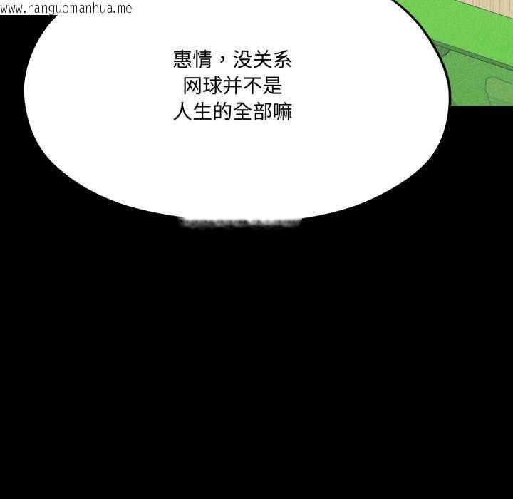 韩国漫画我的傻瓜男友韩漫_我的傻瓜男友-第44话在线免费阅读-韩国漫画-第25张图片