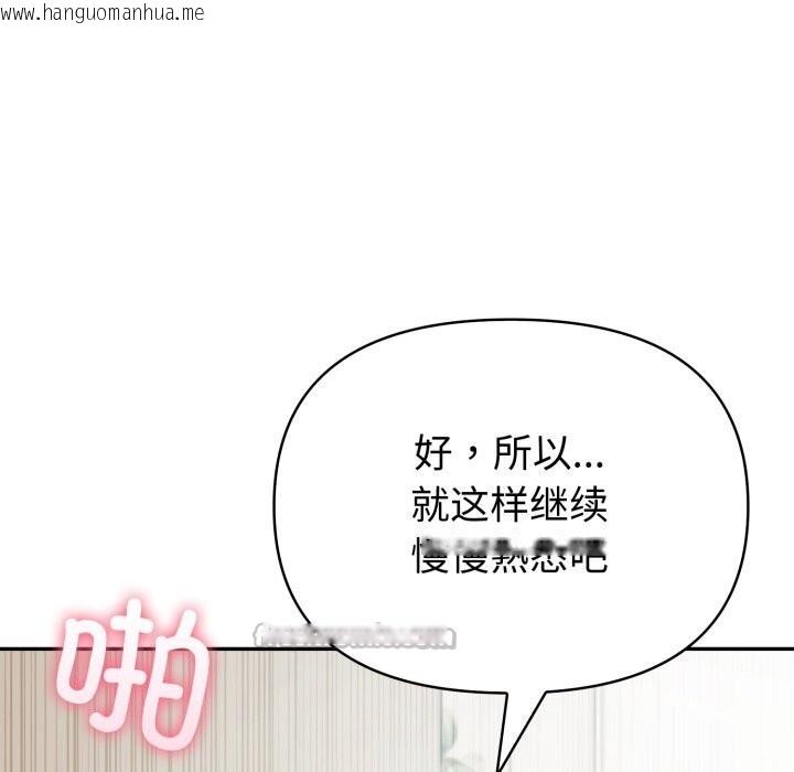 韩国漫画夫妇游戏韩漫_夫妇游戏-第60话在线免费阅读-韩国漫画-第42张图片