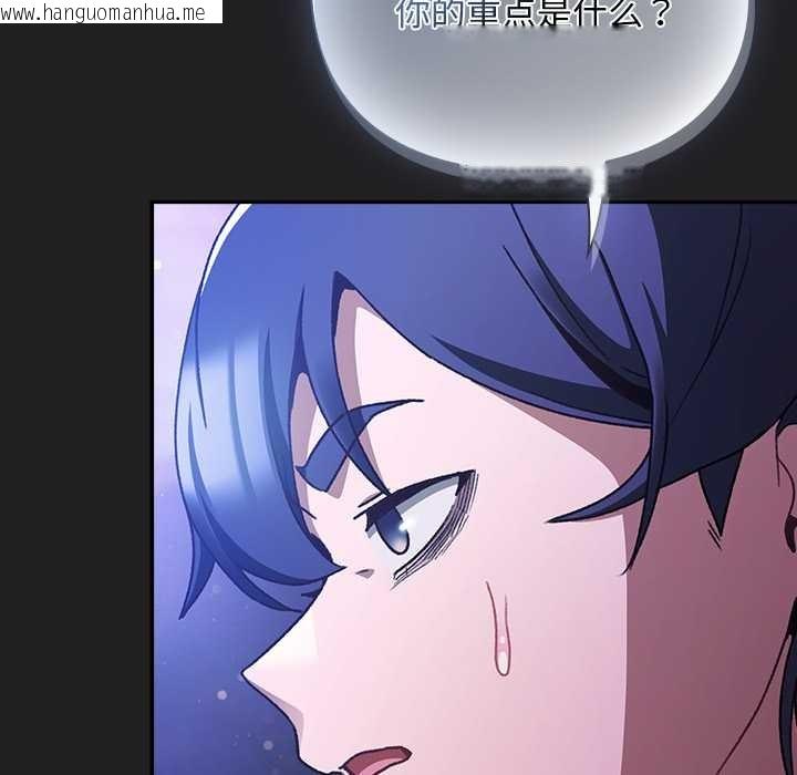 韩国漫画男人稀缺的异世界韩漫_男人稀缺的异世界-第18话在线免费阅读-韩国漫画-第89张图片