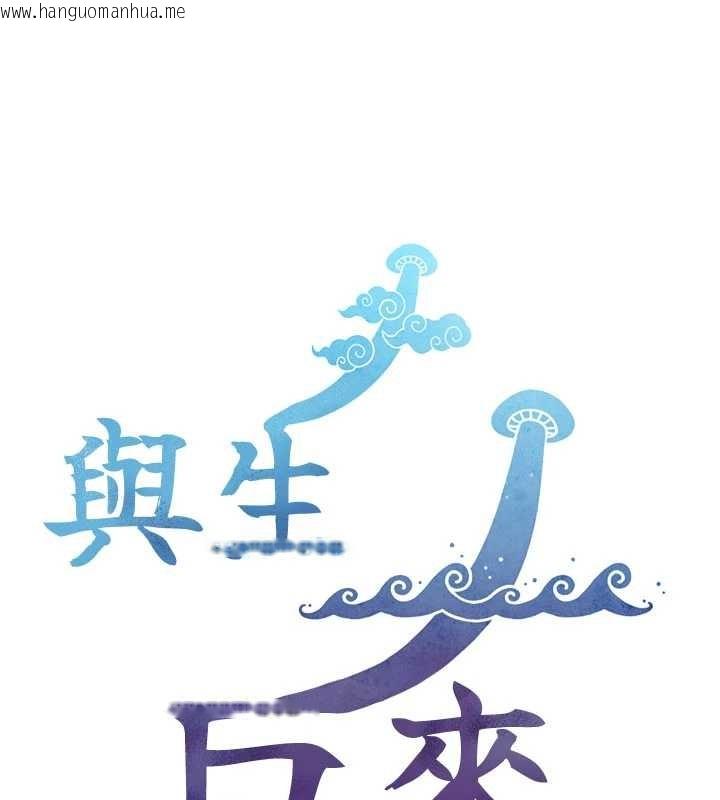 韩国漫画与生巨来韩漫_与生巨来-第3话-不愧是最大的男人…在线免费阅读-韩国漫画-第15张图片