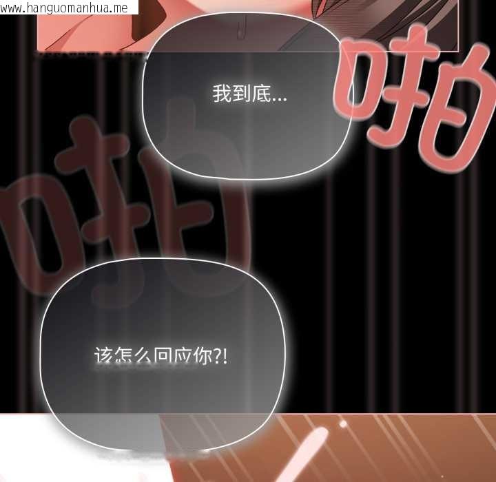 韩国漫画幸福来得太突然韩漫_幸福来得太突然-第56话在线免费阅读-韩国漫画-第41张图片