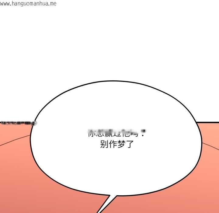 韩国漫画我的傻瓜男友韩漫_我的傻瓜男友-第44话在线免费阅读-韩国漫画-第78张图片