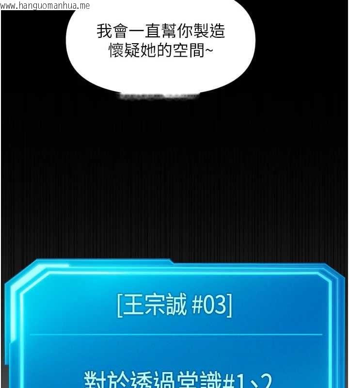 韩国漫画鲁蛇社畜的金手指韩漫_鲁蛇社畜的金手指-第54话-肉棒免费吃到饱在线免费阅读-韩国漫画-第147张图片