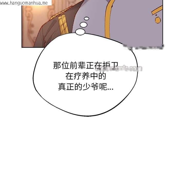 韩国漫画小姐由我来守护韩漫_小姐由我来守护-第1话在线免费阅读-韩国漫画-第168张图片